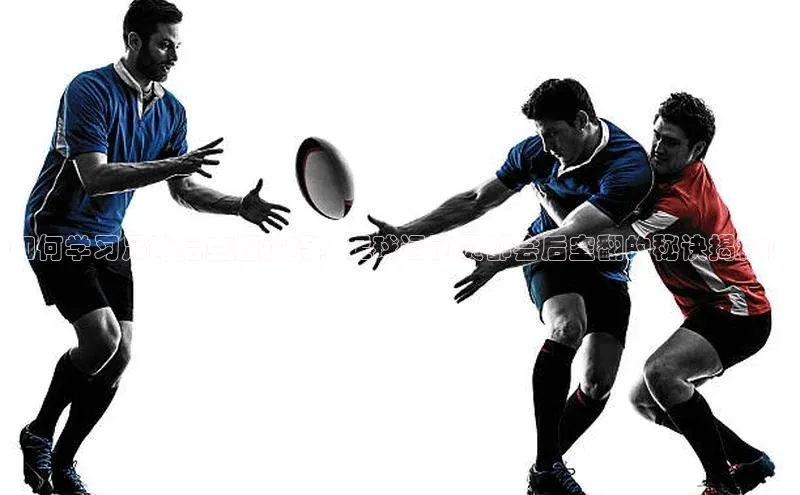 2121非凡体育安卓版百度搜索资源平台如何学习足球后空翻技巧？足球运动员都会后空翻的秘诀揭秘！