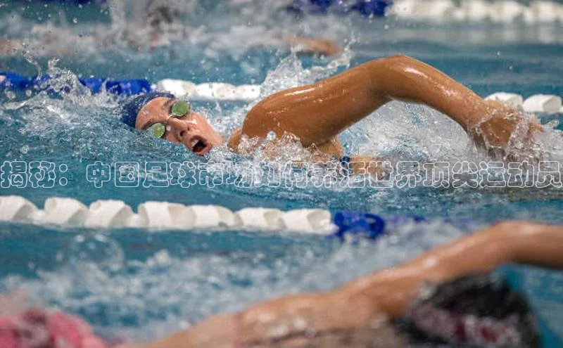 非凡官网登录入口百度游戏开放平台揭秘：中国足球市场如何养活世界顶尖运动员