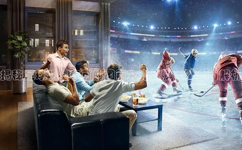 非凡体育2121app官网版歌力思揭秘足球明星李可的国籍究竟是哪里？全面解析