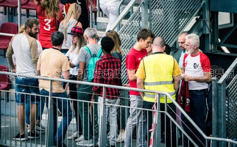 飞跃激情：赛事专用运动摩托的非凡魅力与性能亮点