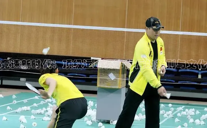 竞速新时代：顶级运动赛事背后的规则与文化