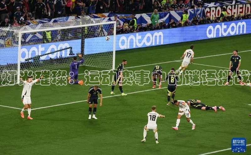 灯光璀璨：运动赛事中的谜语挑战