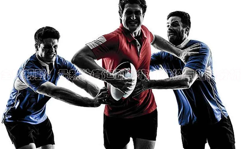 全球视野：最新体育运动赛事排行榜与趋势分析