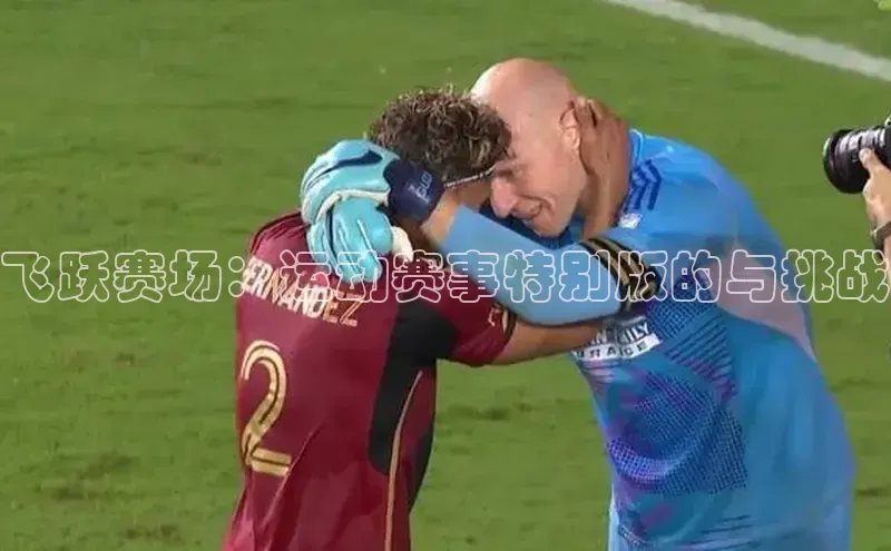 2121非凡体育登录入口