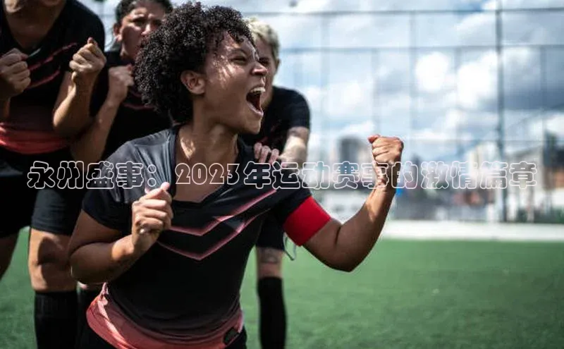 2121非凡体育app下载