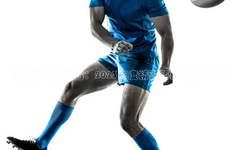 非凡体育2121平台下载